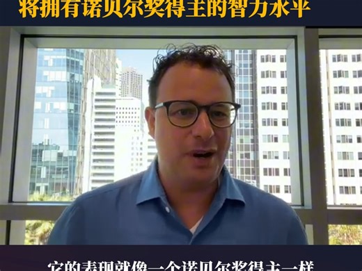 Anthropic 首席执行官最新访谈：如果扩展定律成真，投入1000亿美元训练的AI模型，将拥有诺贝尔奖得主的智力水平