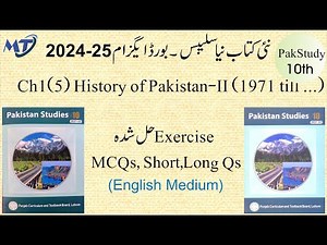 Pakistan Studies 10 Chapter 1 Exercise in english medium MCQ Short Long questions chapter 5 unit 5