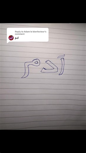 Exploring Arabic Calligraphy in Gambia