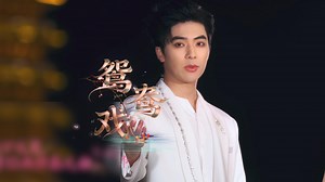 2026湖南戏曲春晚｜曹威治 郭雨昂《鸳鸯戏》联袂演绎戏腔里的爱情佳话