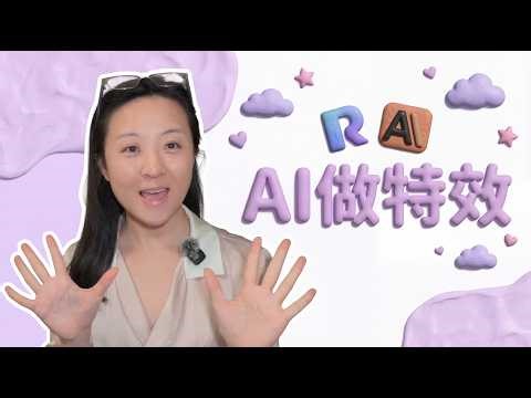 不会代码也能做视频特效？Remotion零基础入门（上）#佳蔓Jemma