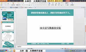外设篇 26.SD卡读写数据块实验