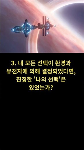 나는 누구인가? 삶의 본질을 흔드는 철학적 질문 5가지