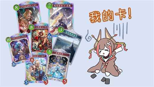 【马里亚纳的密友】第三十八期 那可都是我滴卡呀