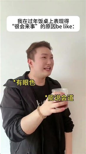 The Truth Behind the Happy Masks: Spring Festival Struggles