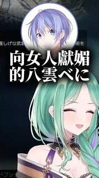 【八雲べに】關於Beni沈迷塔科夫之後的煩惱w ぶいすぽ 切り抜き