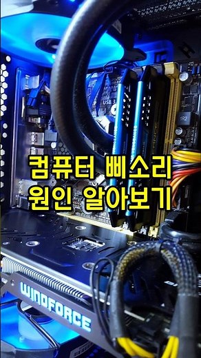 Find out what causes your computer to beep