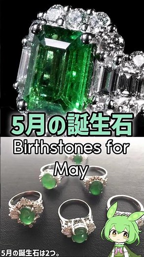 [May Birthstone] Emerald and Jade [Gemstone Explanation] #Gemstones #Natural Stones #Birthstones