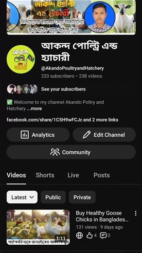 YouTuber । YouTuber hobo inshallah #duck #duckfarming