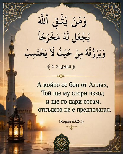 Allahu Akbar meaning and uses in daily life