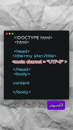 The Secret Behind Every Web Page 🌐✨