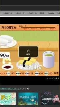 寿司打チート