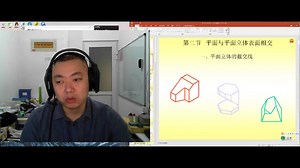 工程制图 第三章 第三次课