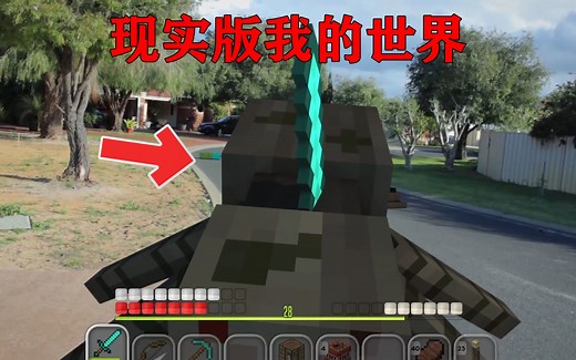 我的世界:48K下的MC!最真实的游戏画质！_哔哩哔哩bilibili_我的世界_游戏实况