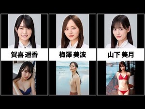 [Nogizaka46] List of members whose photobooks have been released