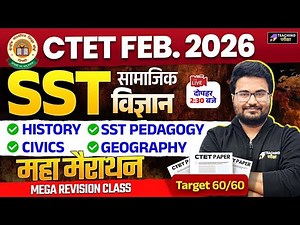CTET SST Paper 2 | CTET 2025 NCERT Social Science Revision Class | CTET Paper 2 SST