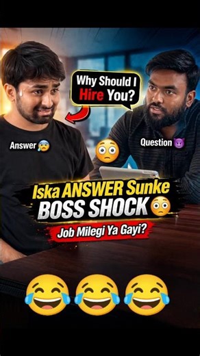 जॉब क्यों चाहिए आपको😂#interview #funny #job #shorts #comedy #short #ytshorts #viral #trending #viral