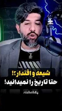 Making the Imam of the Time a role model for school kids? Well, that's going to lead to a lot of ...