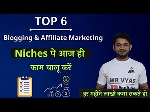 6 Best $1000/Month Niches to start your Blogging and Affiliate marketing Digital business online
