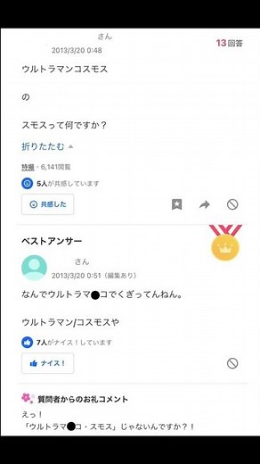【アフレコ】Yahoo知恵袋の迷言が面白すぎたwww【下ネタあり】