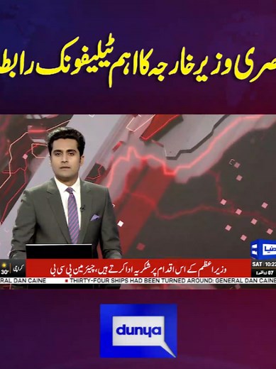 Iran's Abbas Araghchi Discusses Pakistan and Egypt Relations with Ishaq Dar