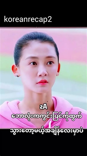 #recap #foryou #koreandrama #kdrama #koreanrecap2