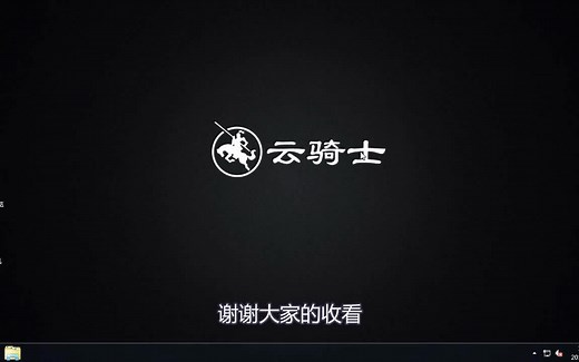 WIN7怎样进行系统更新