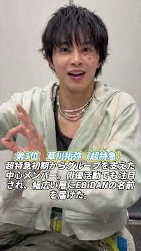 EBiDAN黄金時代を作った伝説メンバーTOP10 PART2