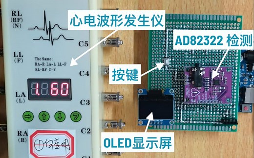 自制心电监测，0.96' OLED上显示心电图