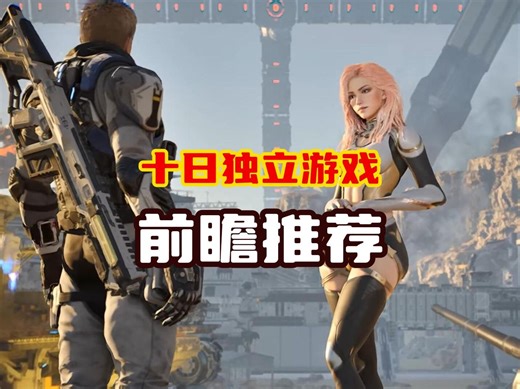 Alawar放弃更新《亡灵巫师》直接推出二代；备受期待国产《重装前哨》能否顶过优化难关？【独立游戏前瞻推荐3月21日~3月31日】