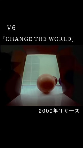 V6 ｢CHANGE THE WORLD｣ OP曲 - 犬夜叉 | 有名な曲と歌詞 | 懐うた