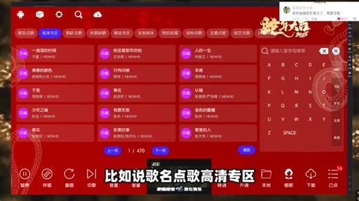 免费K歌，家庭KTV卡拉OK音乐点歌台！电脑手机平板电视TV唱歌！无损音质热门怀旧经典流行MV视频播放，原唱伴奏音量音调设置，支持本地移动硬盘U盘TF卡歌曲添