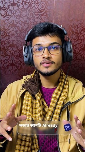 কীভাবে একজন ভিডিও এডিটর হবেন