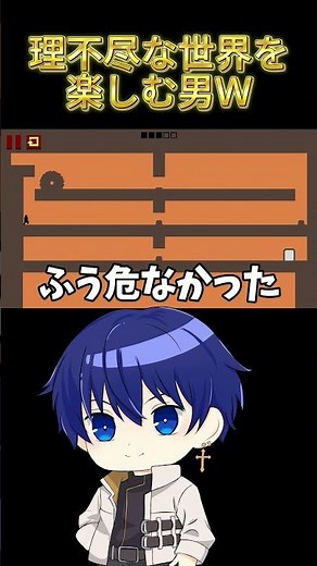 この理不尽ゲーム初見クリアできるいたら教えて#チャンネル登録お願いします#レベルデビル #leveldevil #leveldevilvideos #ゲーム実況 #無理ゲー #難しい