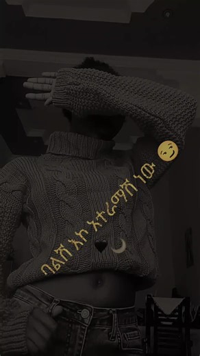 @🤨🤨 የኔ አተራማሽ 😜😜😁😁😁😂😂😂🤭🤭🤭