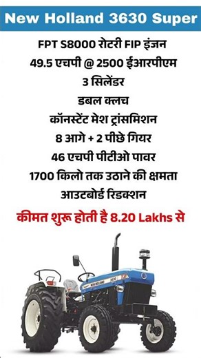 New Holland 3630 TX Super 2025 Tractor | Best 50HP Tractor #newholland #tractorshorts #tractor