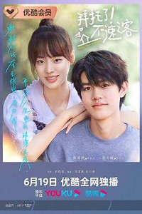 Hello, Dear Stranger (2023) - TV Show