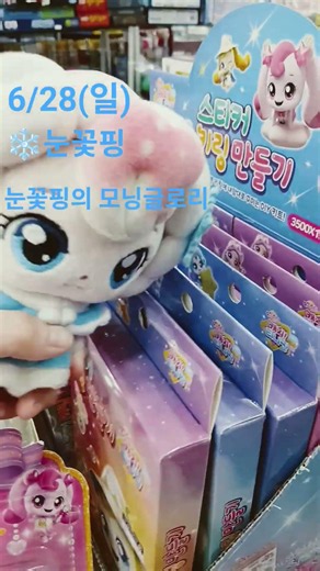 눈꽃핑의 모닝글로리
