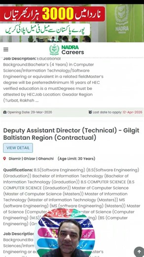 Nadra Jobs 2026 #youtubeshorts