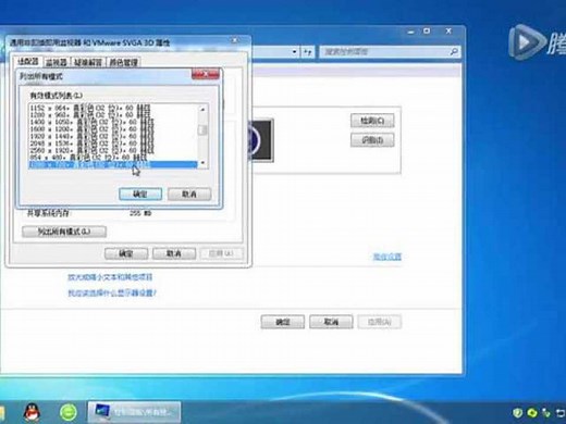 零基础新手学电脑2 win7设置电脑屏幕分辨率