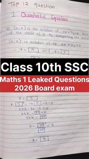 🚨Maths 1 Class 19th Leaked Questions 2026 March 6 paper#exam #2026 #class10 #maths #students#math