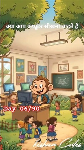 #kya Aap monkey se computer shikhna chhate hai ? #viral #shortsvideo #trending