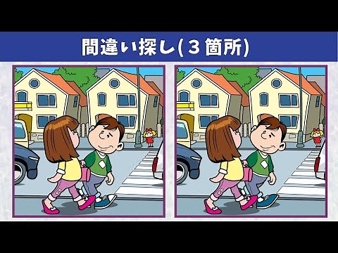 Spot the 3 Differences | Illustration Version #1048