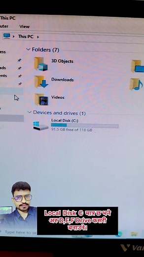 C Drive मात्र छ भने अन्य Drive कसरी बनाउने