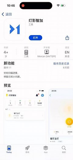 灯影智加——电影天堂ios最新伪装上架#追剧app #追剧app推荐 #app分享 #创作者中心 #创作灵感 #追剧 #追剧猫 #追剧小甜饼 #追剧一姐 #追剧小零食 #追剧神器