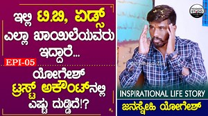 677K views · 10K reactions | ನಾನು ಯಾವ ಕ್ಷಣದಲ್ಲಿ ಬೇಕಾದರೂ ಸಾಯಬಹುದು!!|...