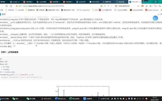 matlab 误差条作图