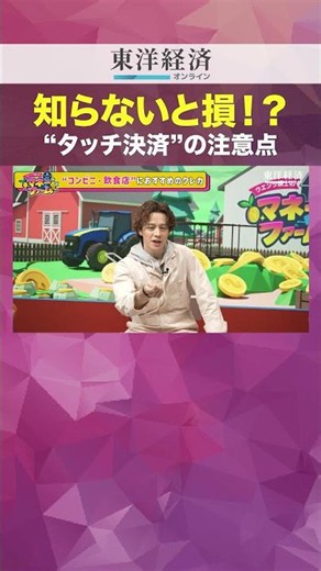 知らないと損!? タッチ決済の注意点【生活スタイル別“最強クレカ”はこれ！】