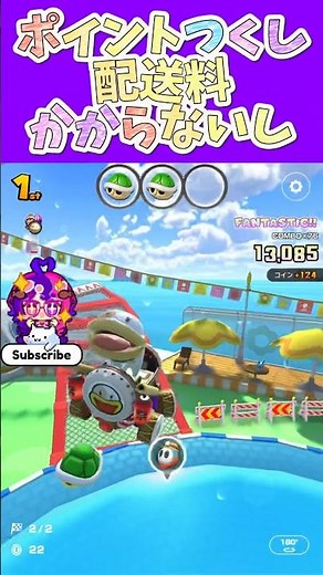 Mario Kart Tour: Buying rice and heavy items on Yodobashi.com makes shopping so much easier, plus...