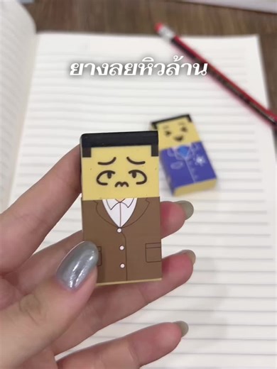 ยางลยหิวล้าน #ยางลบ #ยางลบน่ารัก #เครื่องเขียน #ตลก #ของเล่น